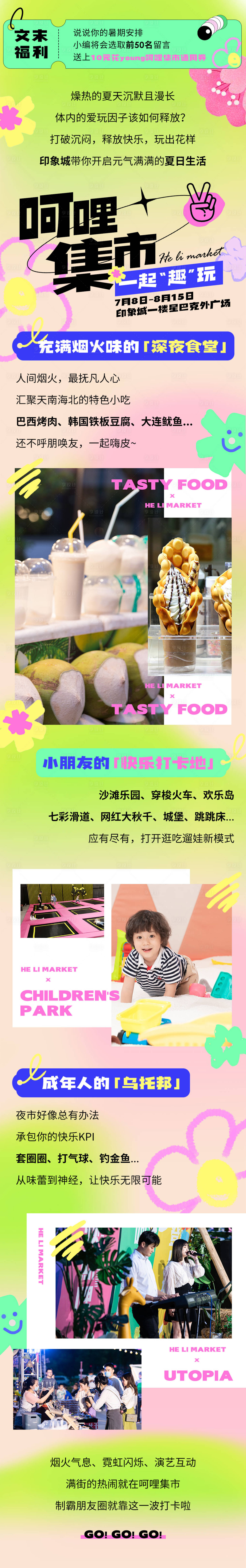 源文件下載【享設計】搜索編號：88190010939251834【商業活動繽紛海報(TIF用PS打開)】