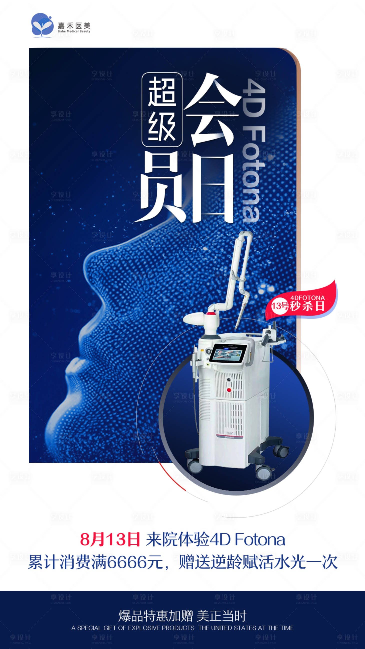 源文件下載【享設計】搜索編號：99840010852133826【超級會員日】