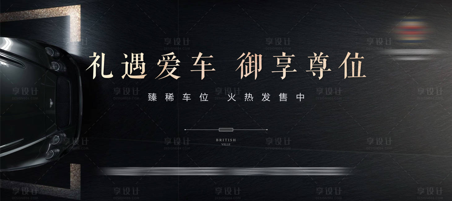 源文件下载【享设计】搜索编号：29050011268937643【车位桁架】