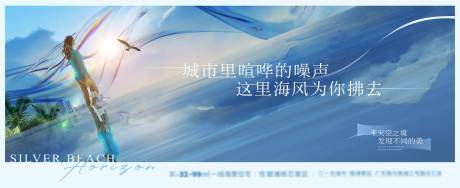 源文件下载【享设计】搜索编号：70610010908348050【天空之境主画面】