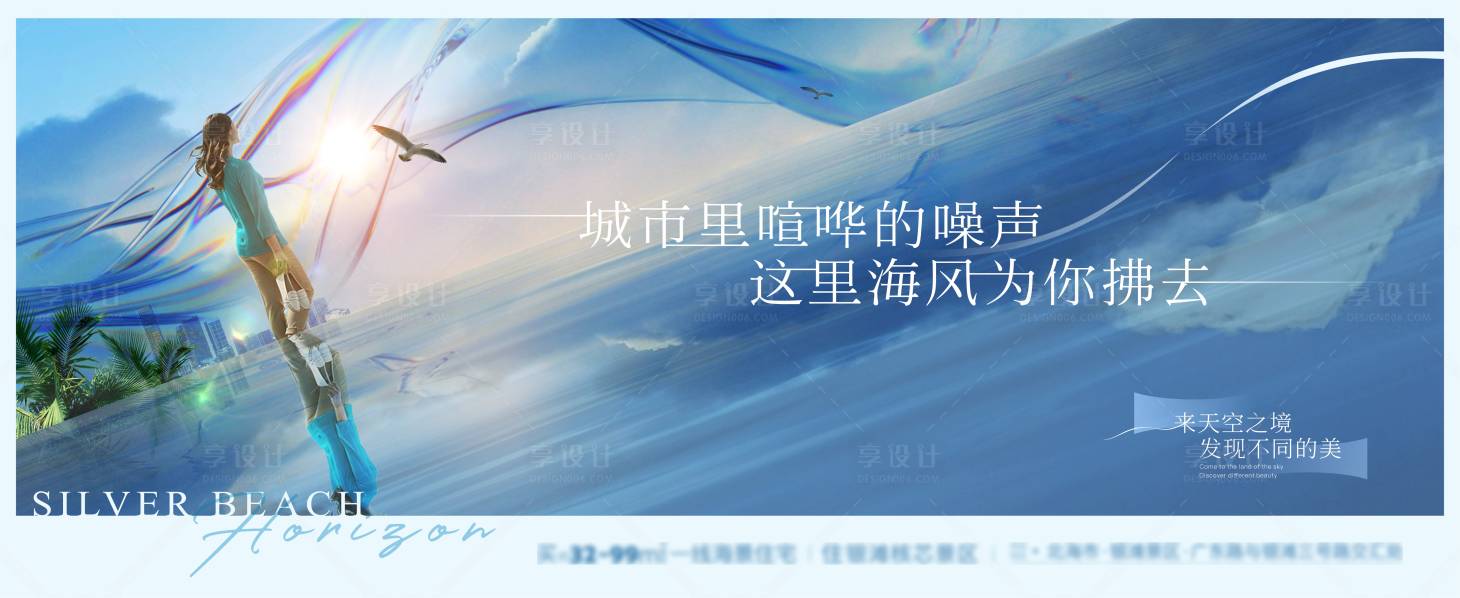 源文件下載【享設計】搜索編號：70610010908348050【天空之境主畫面】
