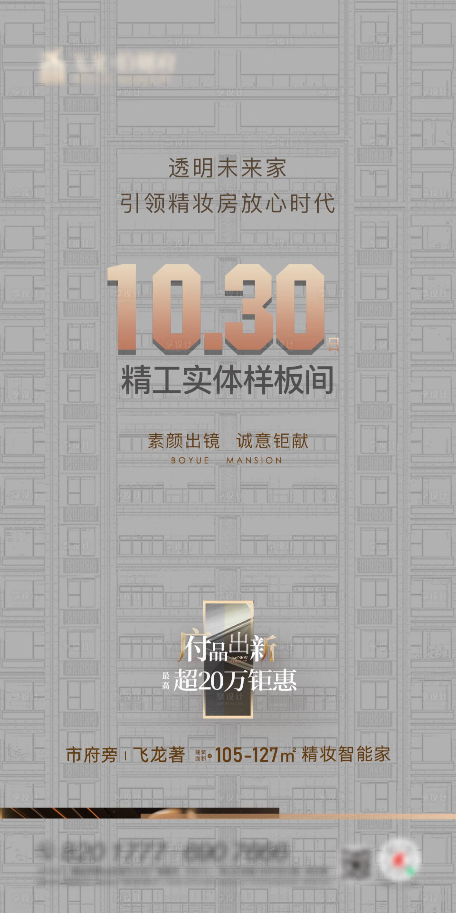 源文件下载【享设计】搜索编号：45990011034251157【精装刷屏】
