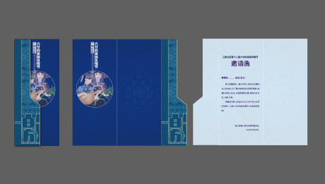 源文件下載【民族風(fēng)情節(jié)邀請(qǐng)函設(shè)計(jì)】編號(hào)：68160011252316175