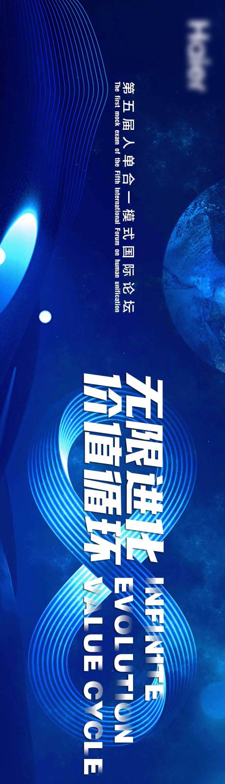 源文件下载【无限进化 】编号：28930011200044424