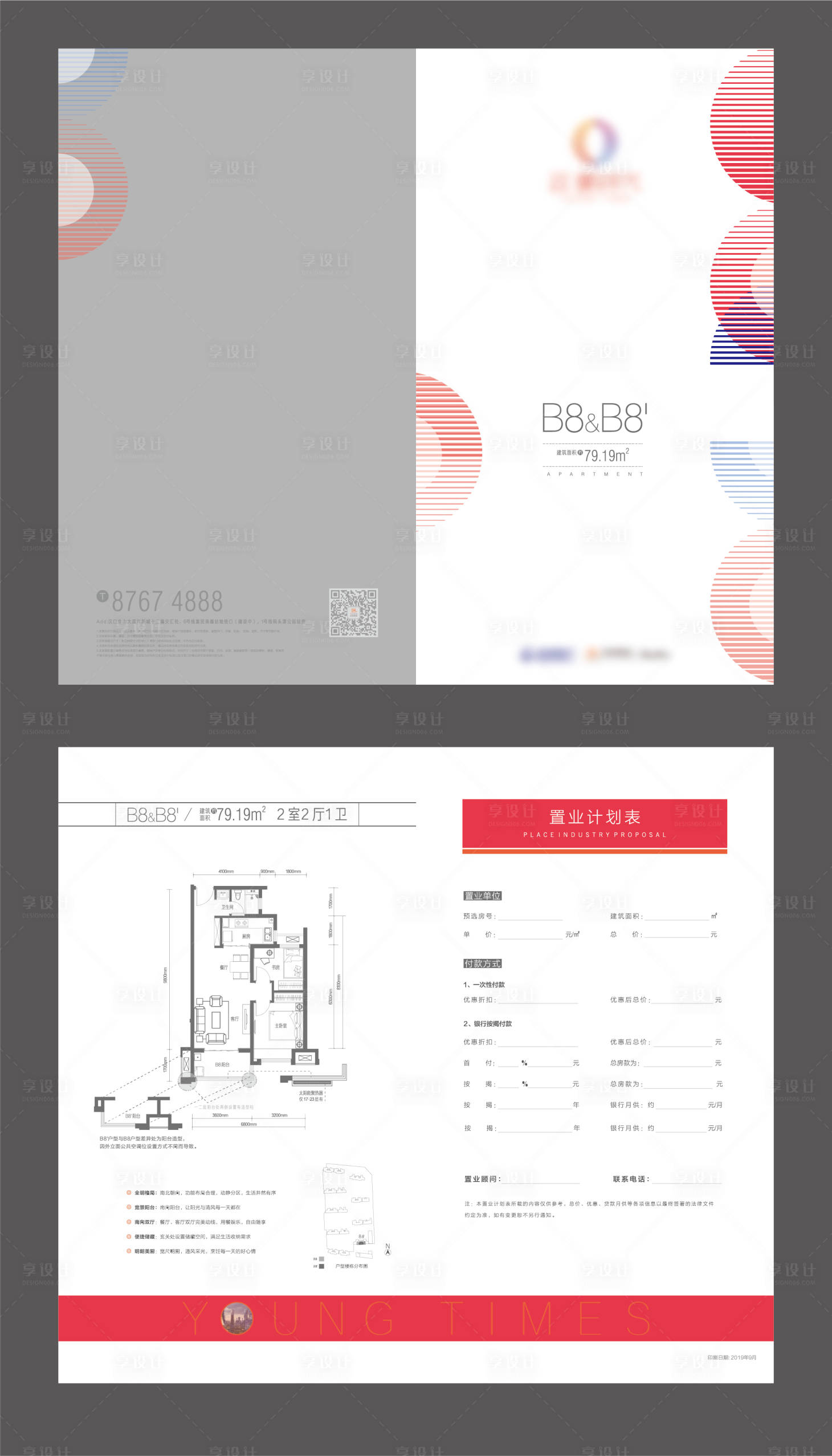 源文件下载【享设计】搜索编号：39580010844247365【地产户型单页】