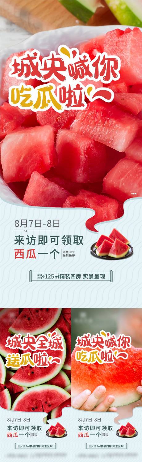 源文件下载【西瓜 】编号：54430010926474543