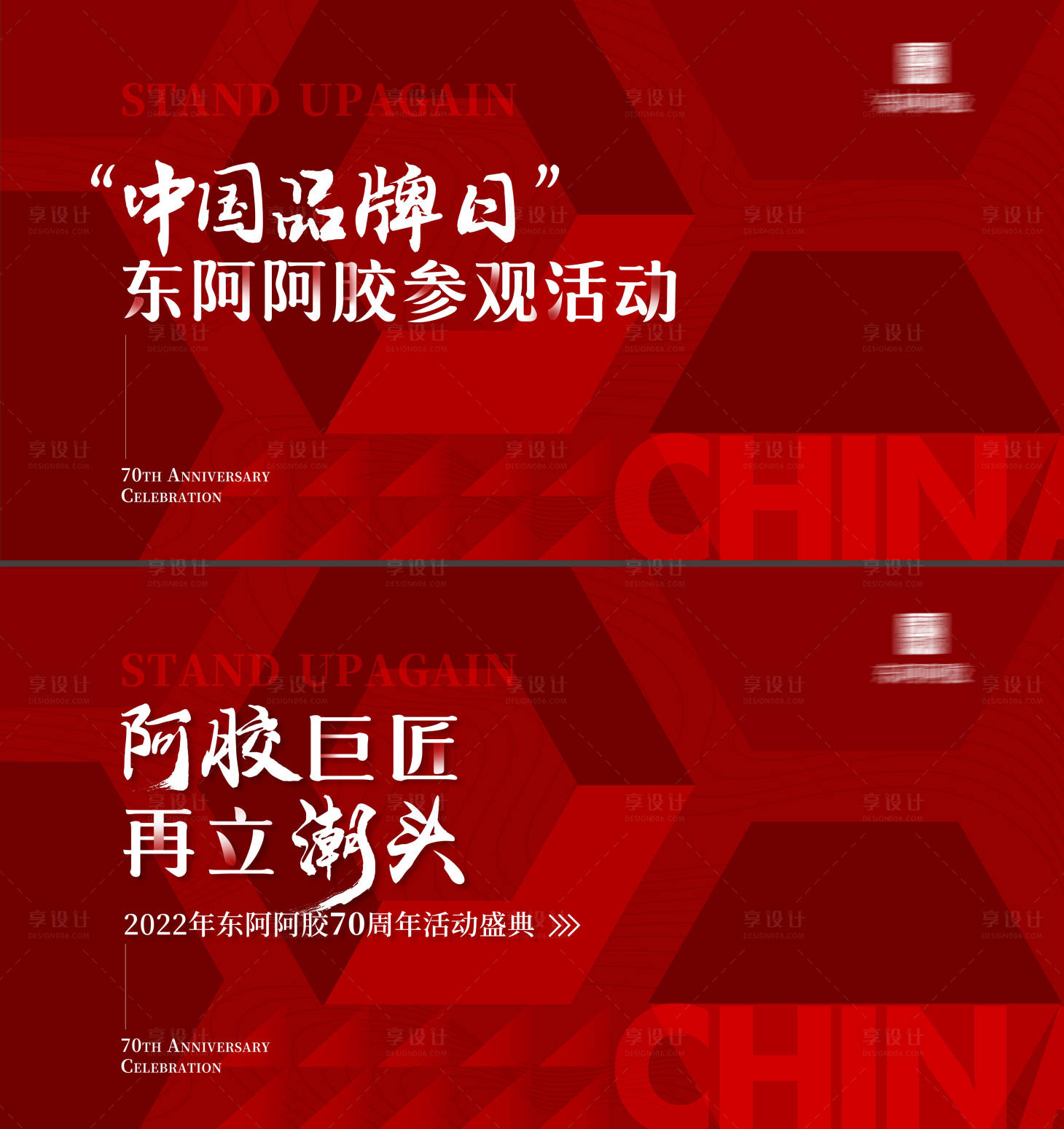 源文件下載【享設計】搜索編號：35320011127422910【紅色幾何主畫面】