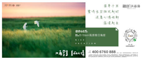 源文件下载【享设计】搜索编号：63000011260772978【地产价值点海报展板】