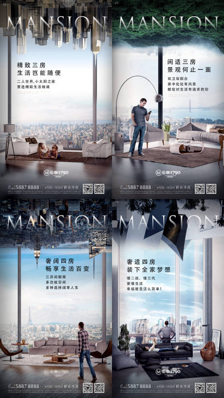 源文件下载【城市都会系列海报】编号：58990011269534669