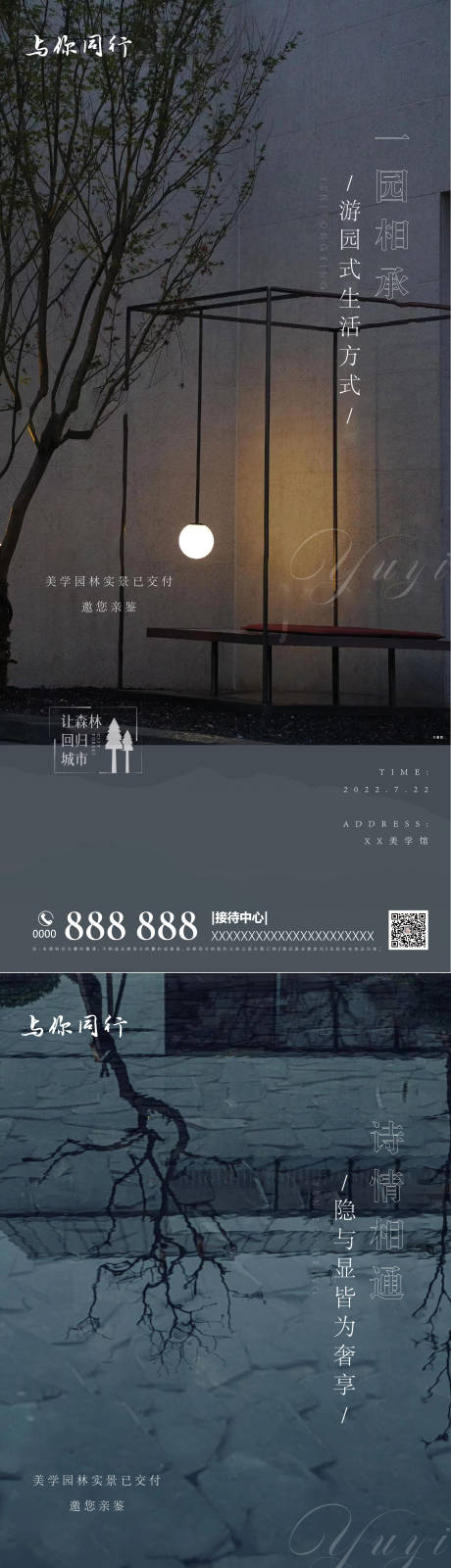 源文件下载【地产价值点系列海报】编号：72820011227677624