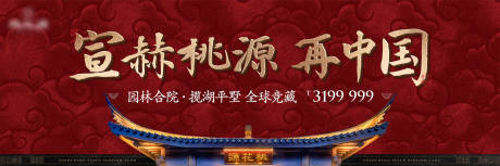 源文件下載【享設計】搜索編號：50020011178909136【中式豪宅主畫面園林 】