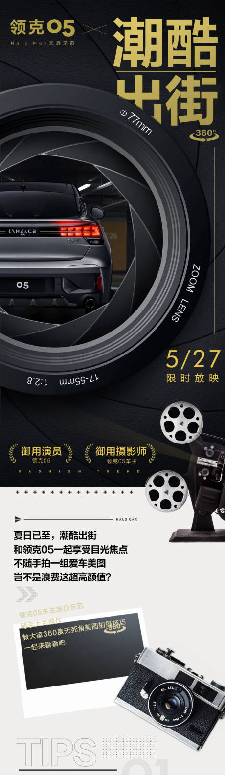 源文件下载【夏季汽车潮酷销售海报】编号：70540011232045632