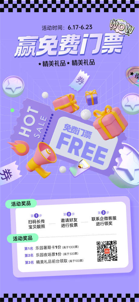 源文件下载【投票  】编号：99190011222643455