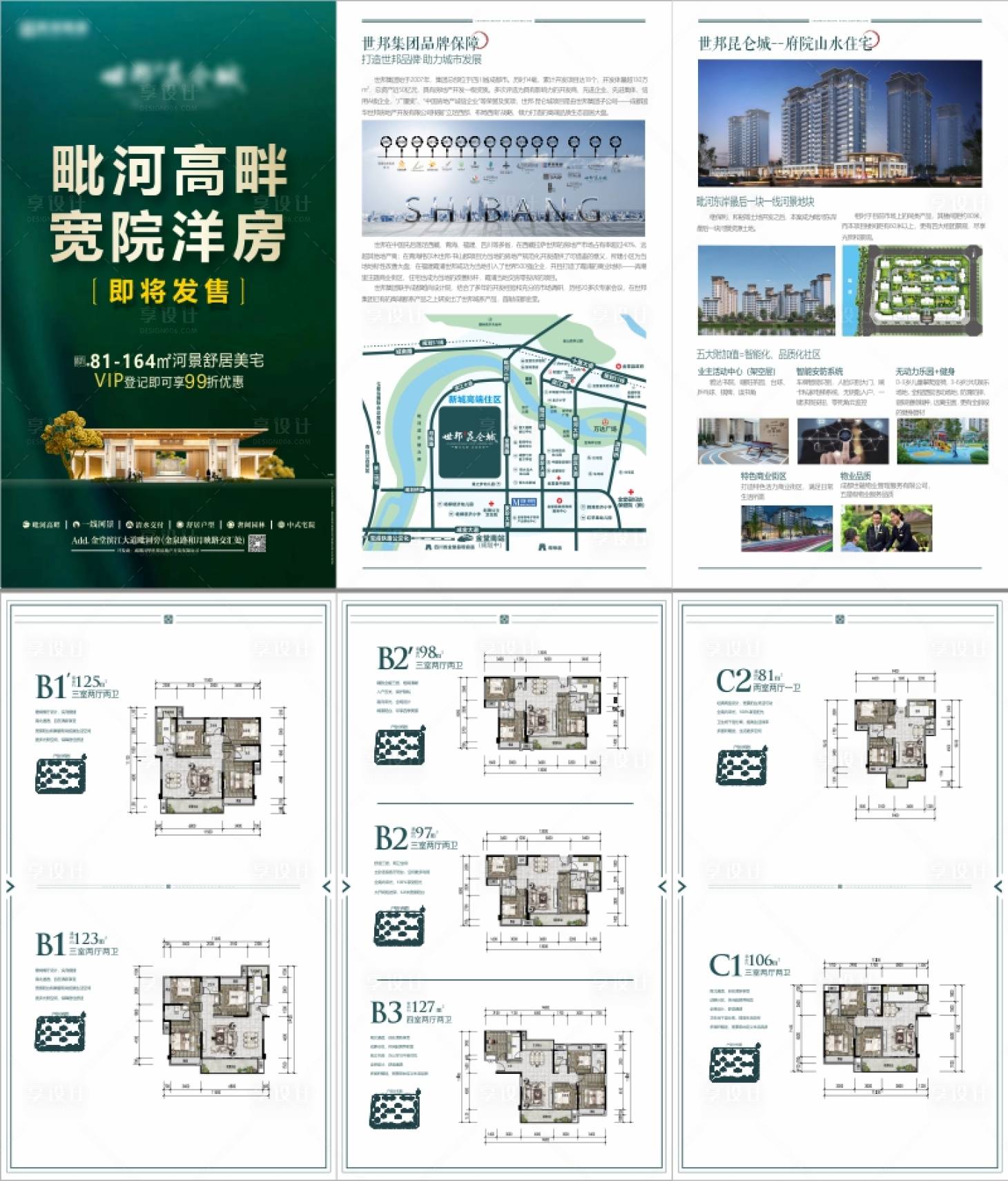 源文件下载【地产新中式三折页】编号：33570011369902567