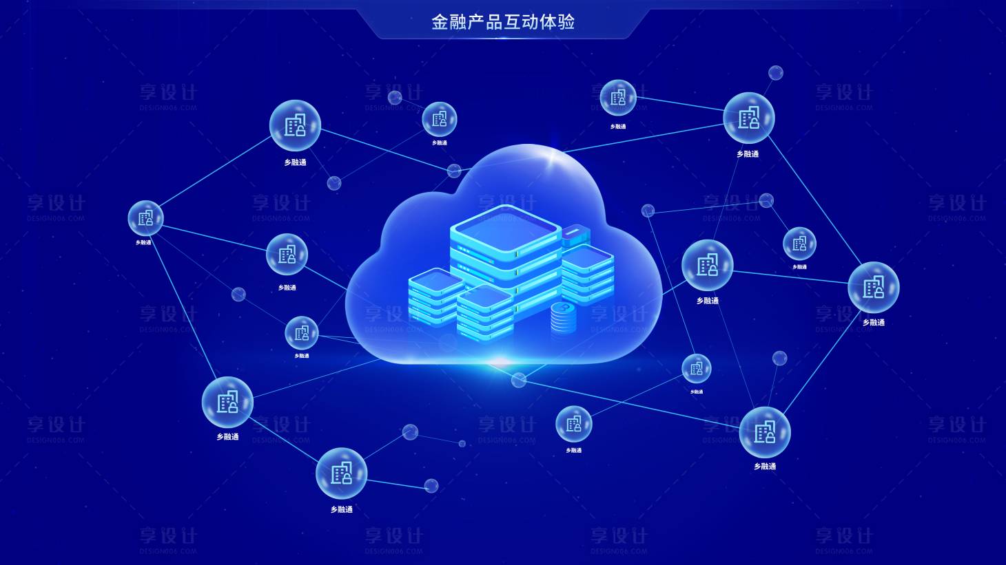 蓝色科技云朵气泡发散界面-源文件【享设计】