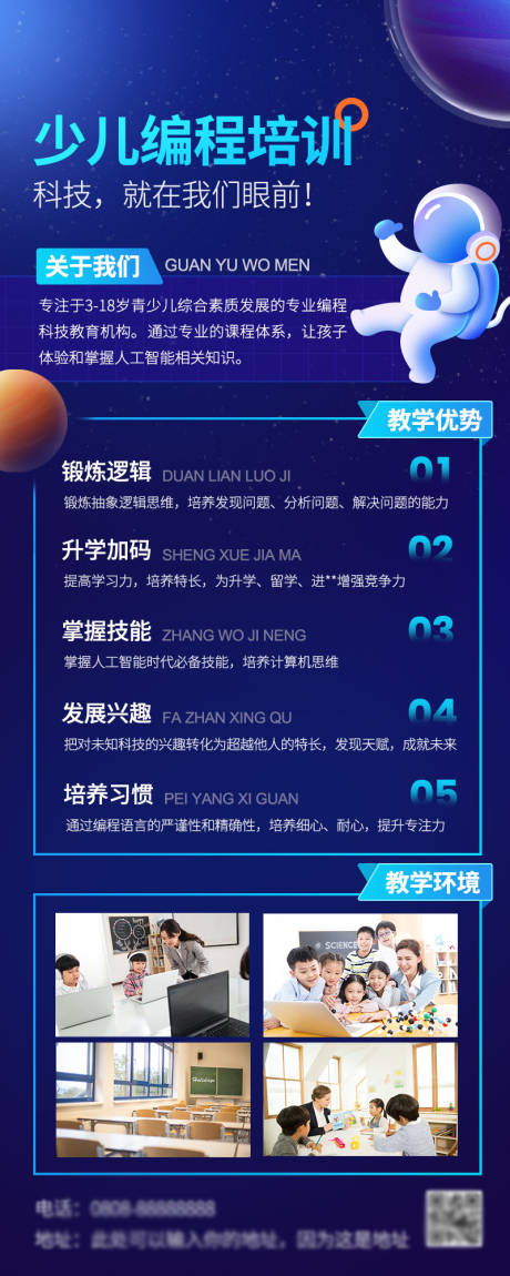 源文件下载【少儿编程培训】编号：72780010829271533