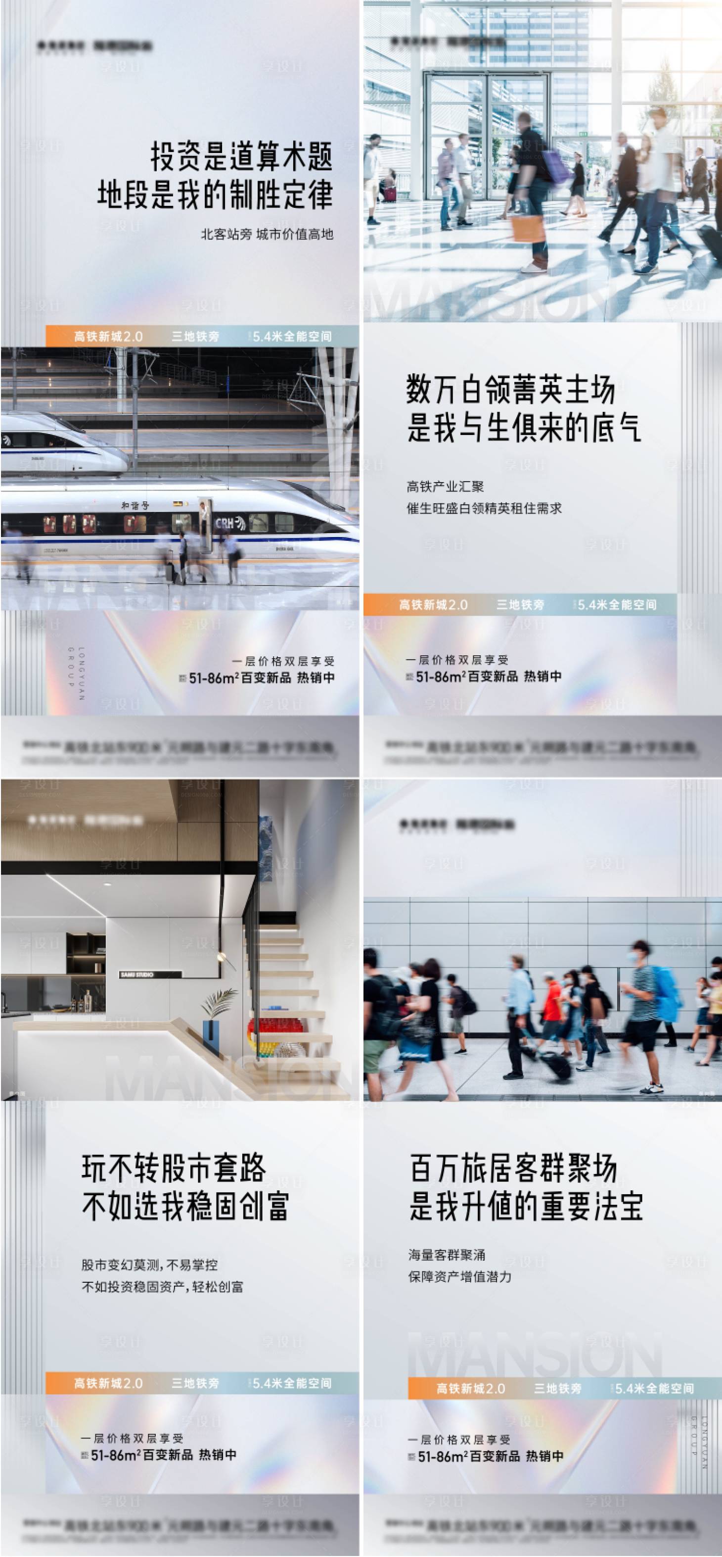 源文件下載【享設計】搜索編號：13200011217283782【公寓海報】