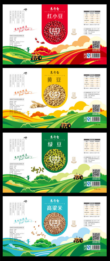 源文件下载【享设计】搜索编号：73400010833845526【杂粮包装（EPS用AI打开）】