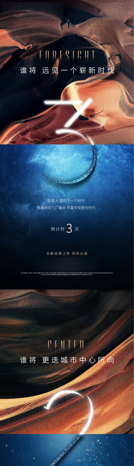 源文件下載【享設計】搜索編號：98580011339769792【地產(chǎn)開盤倒計時單圖】