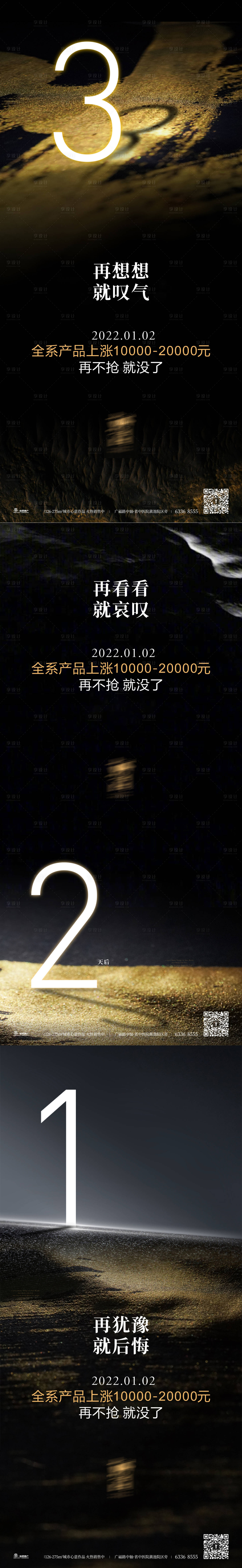 源文件下載【享設(shè)計(jì)】搜索編號(hào)：53020011231839099【漲價(jià)】