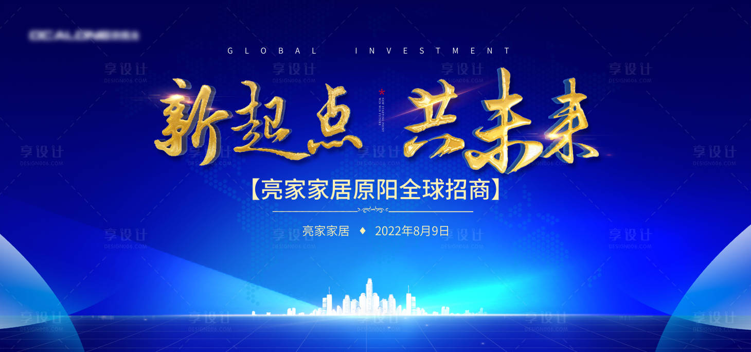 源文件下载【招商会议主画面】编号：48980011244148751