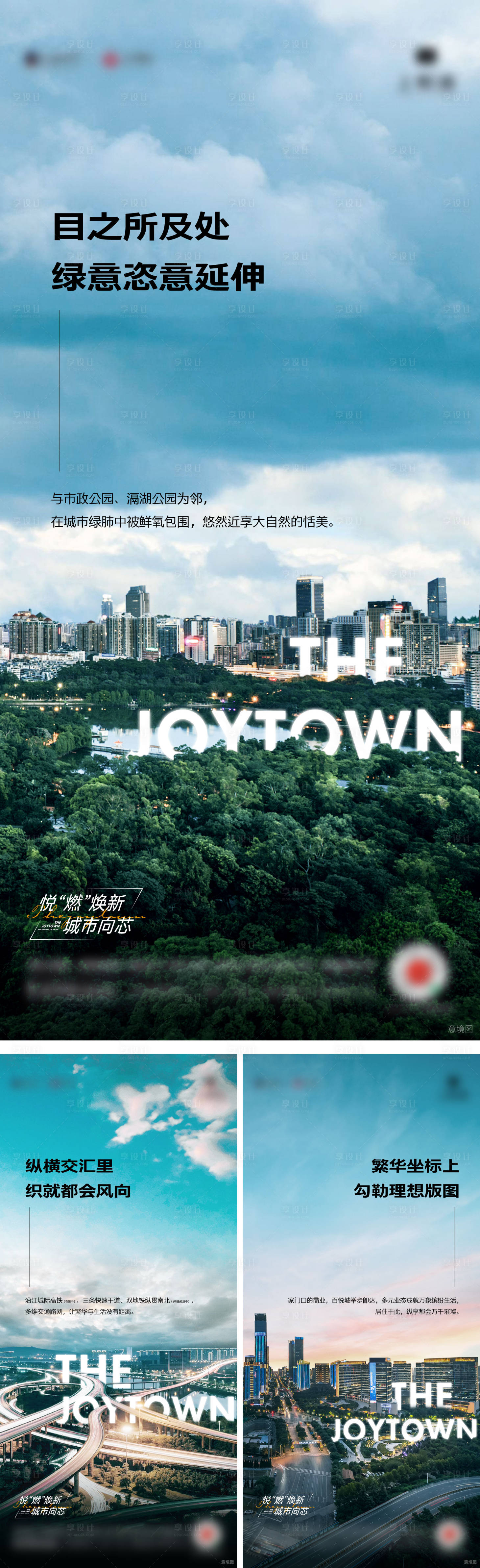 源文件下载【地产价值刷屏海报】编号：87280010885665285