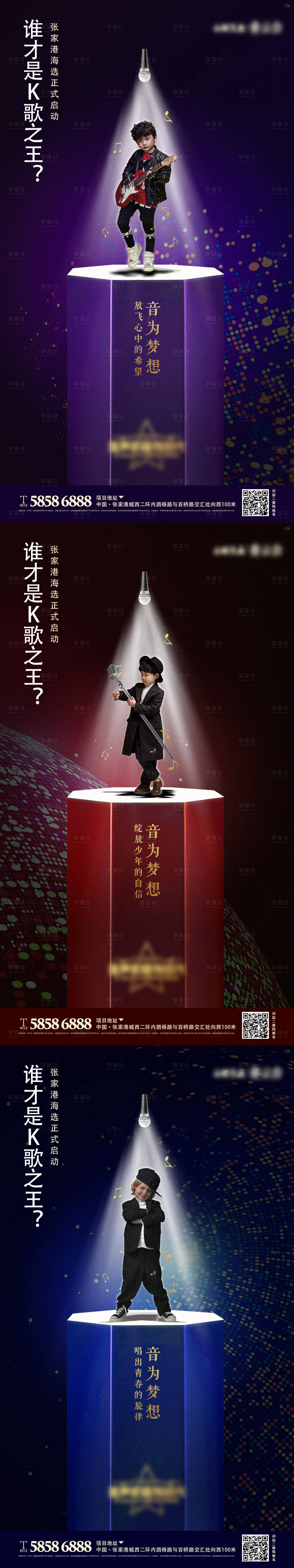 源文件下載【享設(shè)計(jì)】搜索編號(hào)：32010011299284520【少兒才藝表演系列海報(bào)】