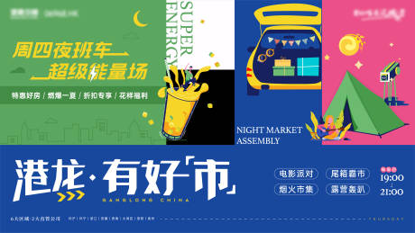 源文件下载【夜闪购kv】编号：95870011212382573