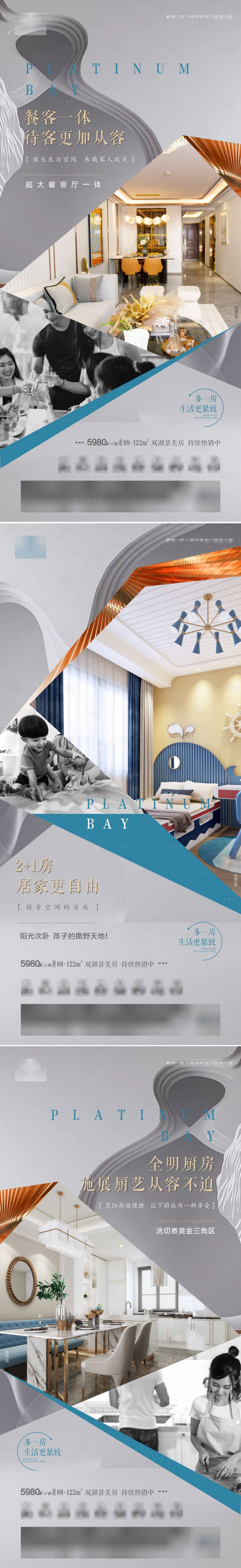 源文件下载【户型系列稿】编号：15390010930357388