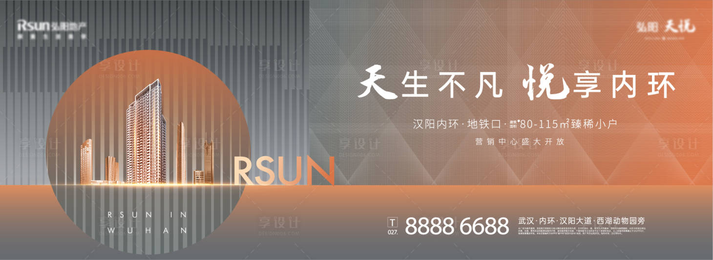 源文件下载【享设计】搜索编号：77560010989779785【城心豪宅主画面】