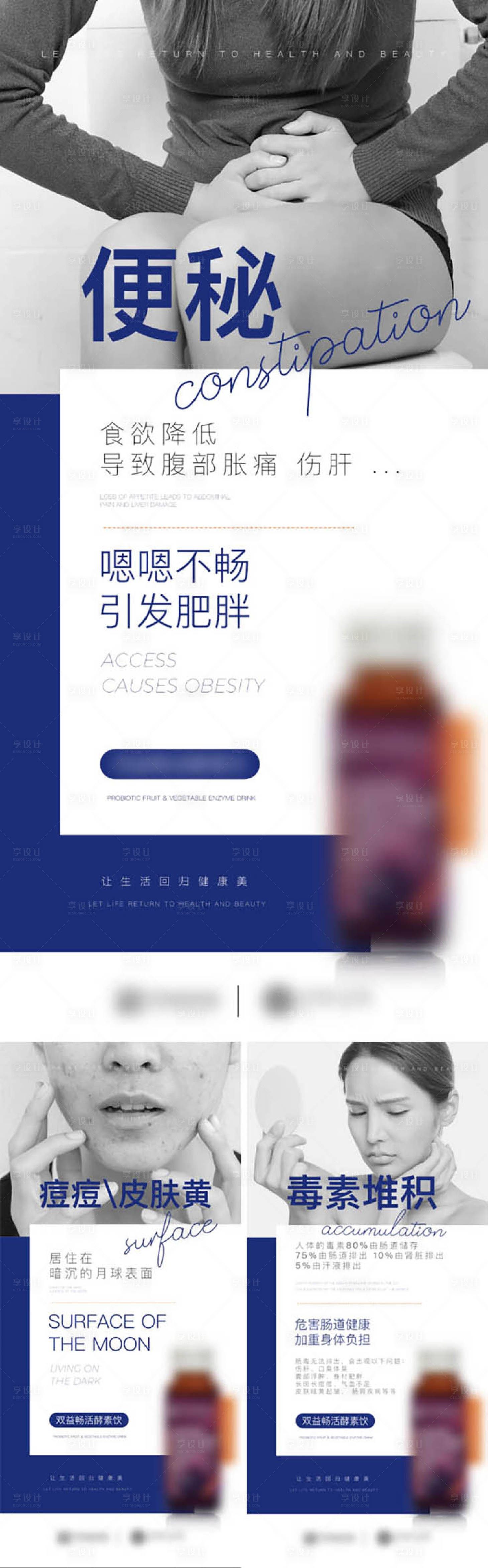 源文件下载【享设计】搜索编号：67430011080717232【瘦身产品痛点海报】