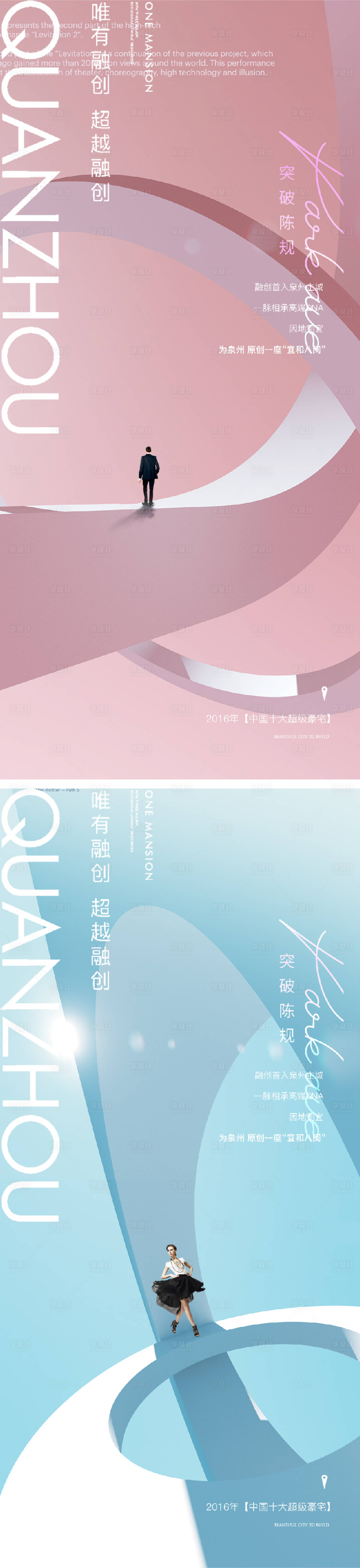 源文件下載【享設計】搜索編號：55740010922112688【湖景價值點系列海報】