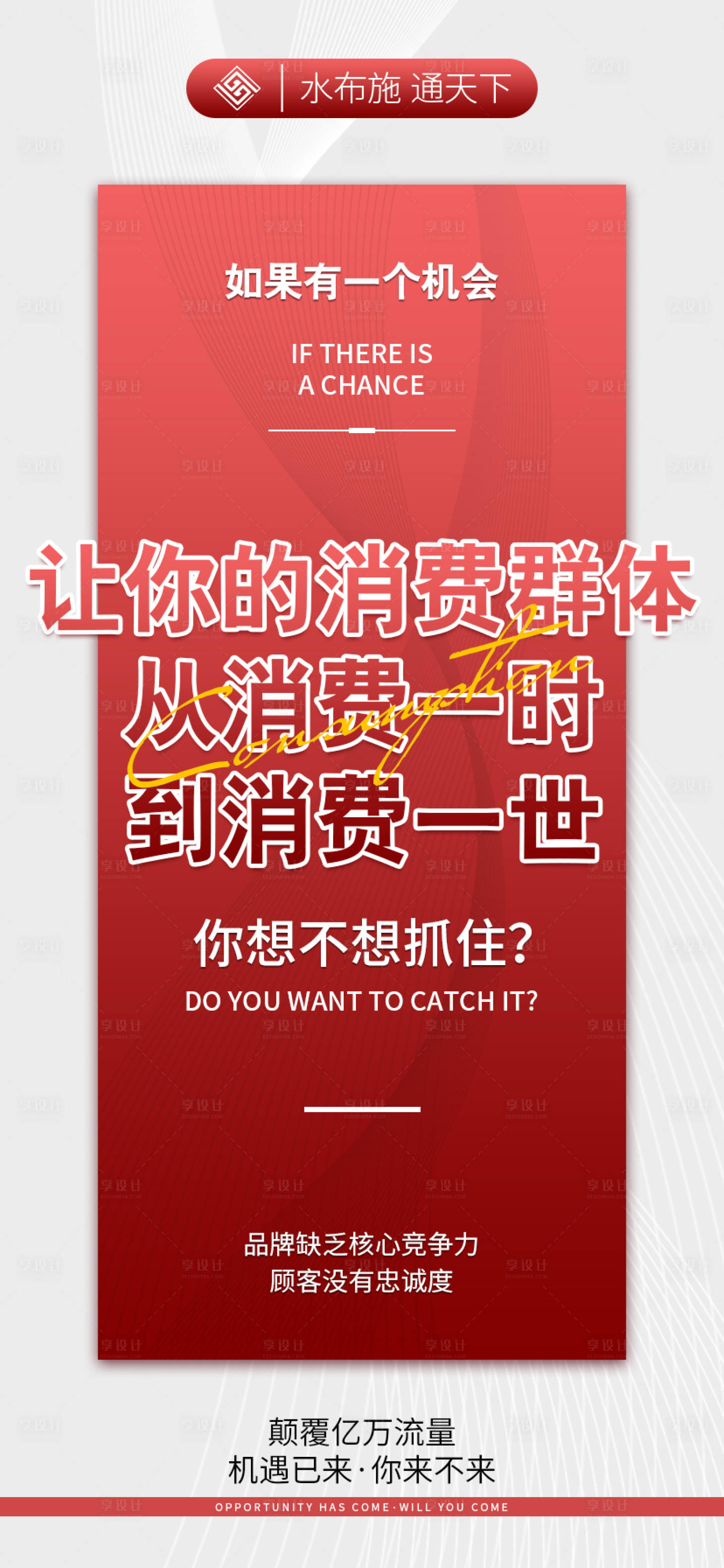 源文件下載【享設計】搜索編號：79950011142409740【新零售招商 】