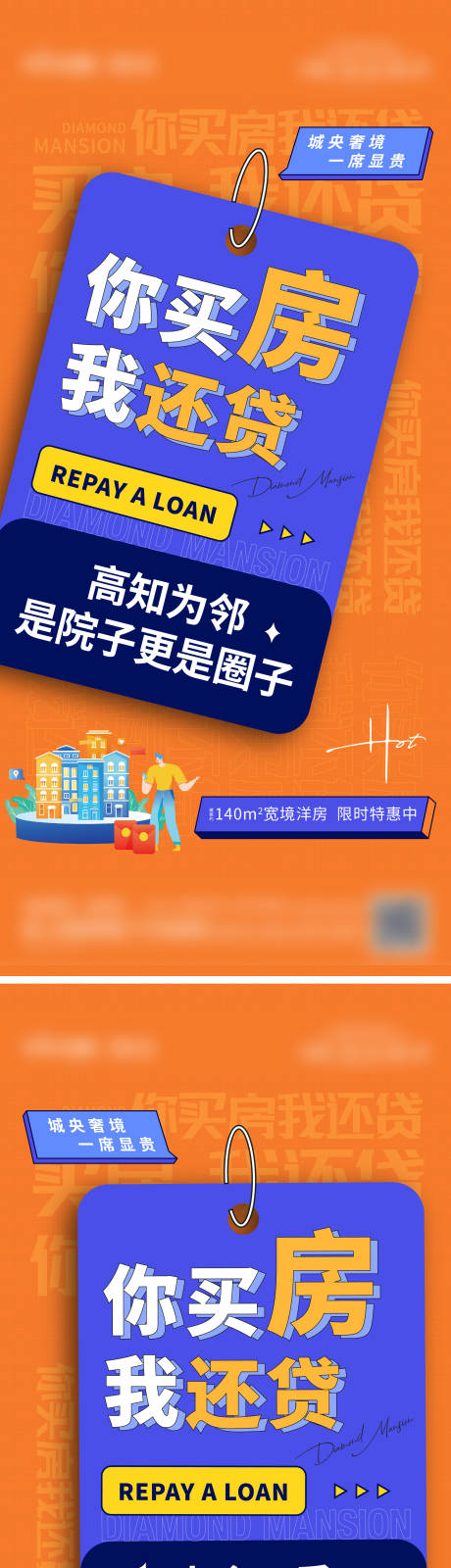 源文件下载【还贷单图】编号：24710011182543291