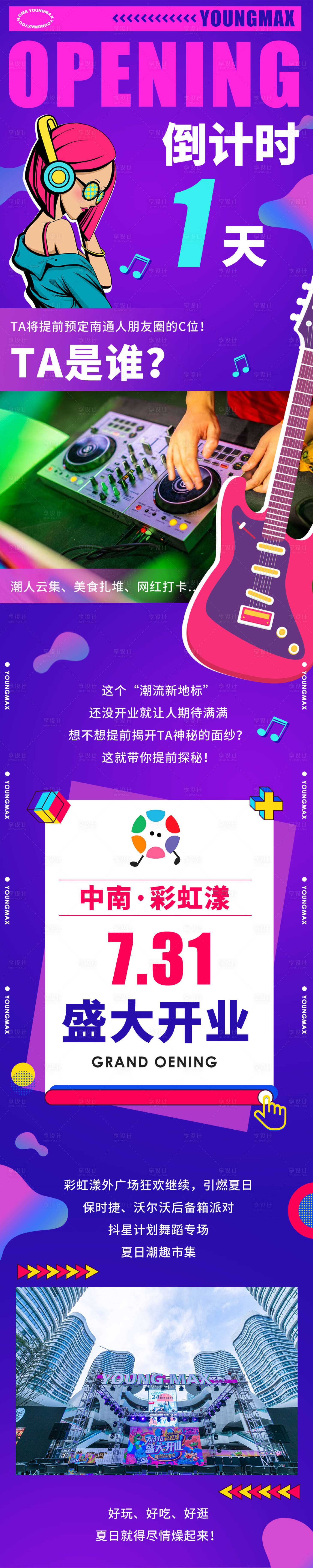 源文件下载【微信商业长图】编号：59160010973124464