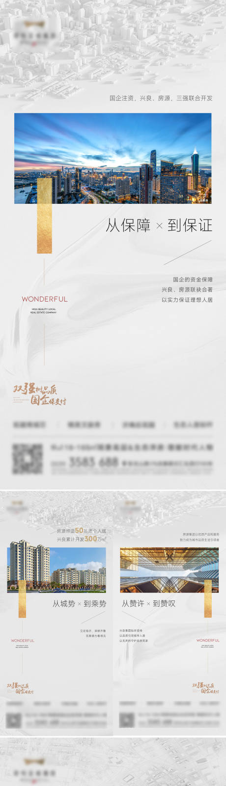 源文件下载【洋房海报】编号：46880011262721276