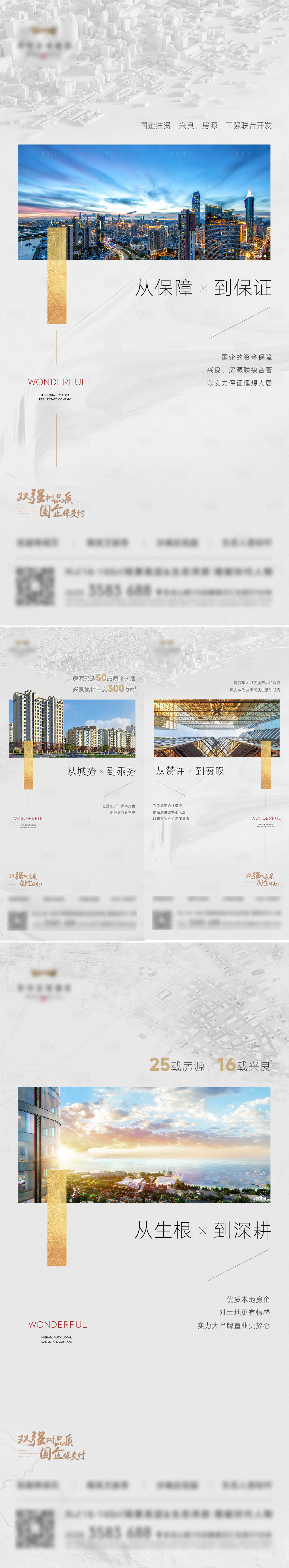 源文件下载【享设计】搜索编号：46880011262721276【洋房海报】