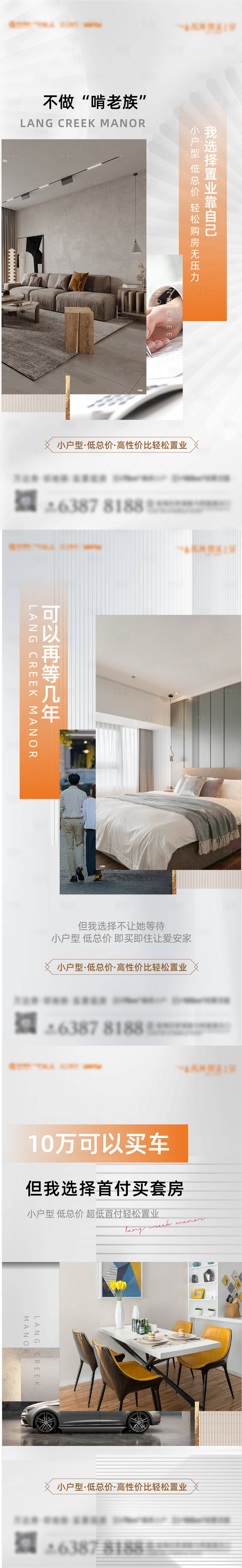 源文件下载【享设计】搜索编号：84600011006108567【价值点系列海报】