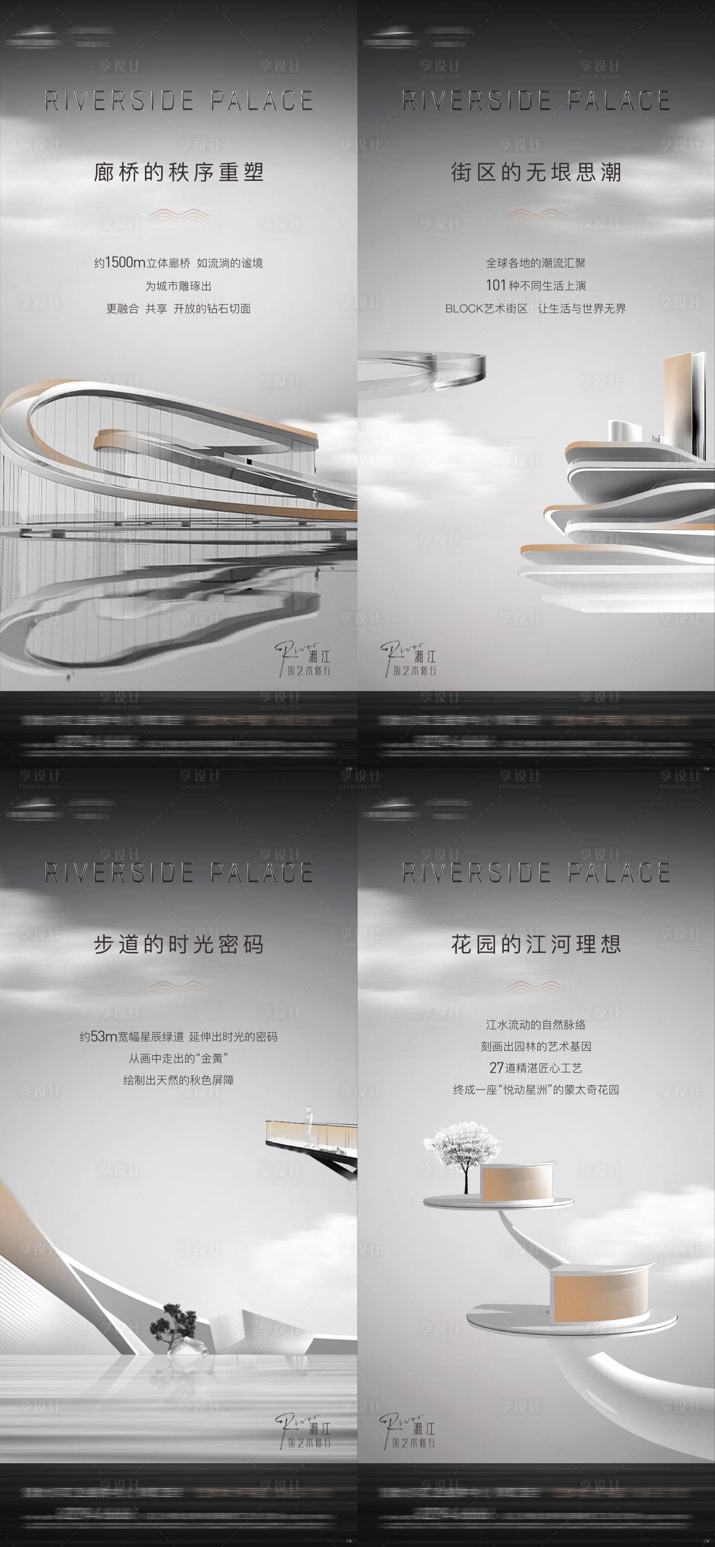 源文件下載【享設(shè)計(jì)】搜索編號：34560011298483210【地產(chǎn)藝術(shù)系列海報(bào)】