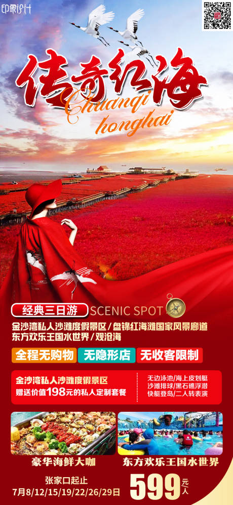 源文件下载【传奇红海】编号：85990010941661937