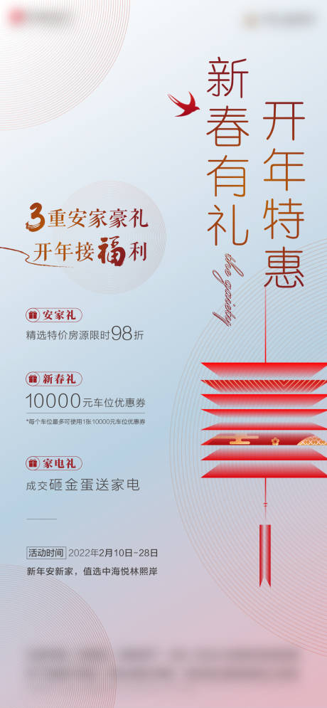 源文件下载【国庆节日新春三重礼】编号：53980011006802642
