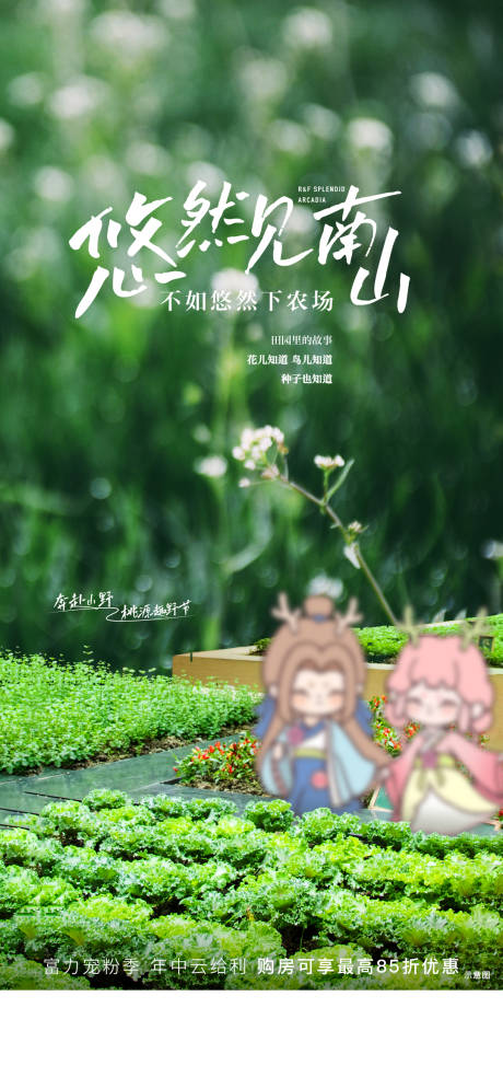 源文件下载【地产文旅生活简约海报】编号：54390011265796441