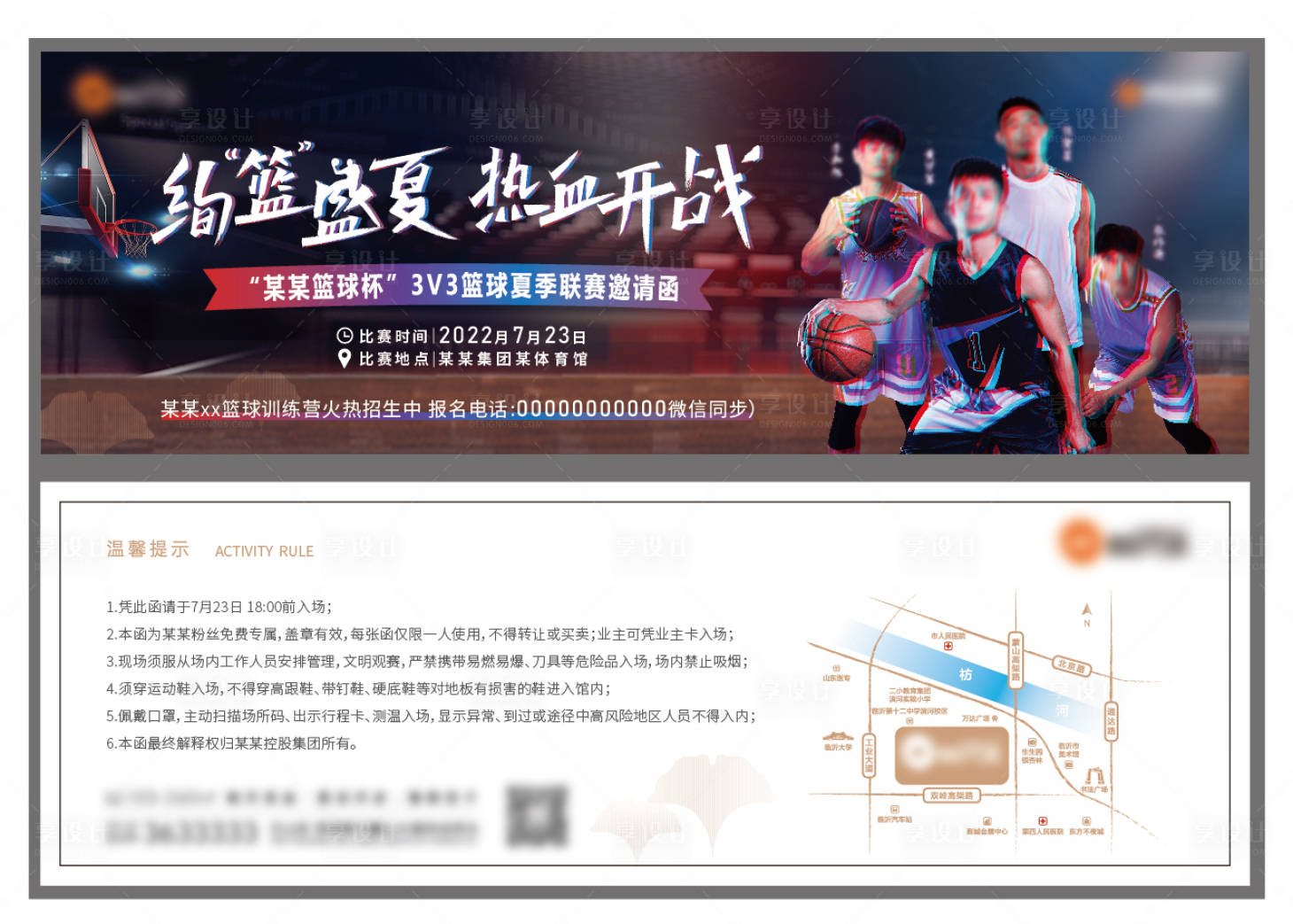 源文件下載【地產籃球賽入場券】編號：22190010941085989