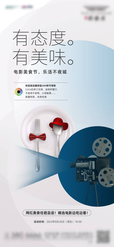 源文件下载【享设计】搜索编号：94870011241633644【地产活动稿】