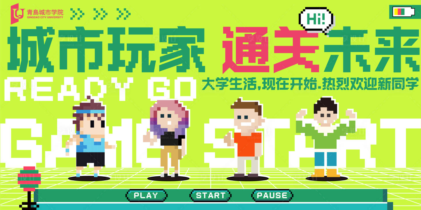 源文件下载【游戏通关像素化主形象】编号：80130011263719720