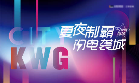 源文件下载【地产购房节夜闪购主画面】编号：39450010879365583
