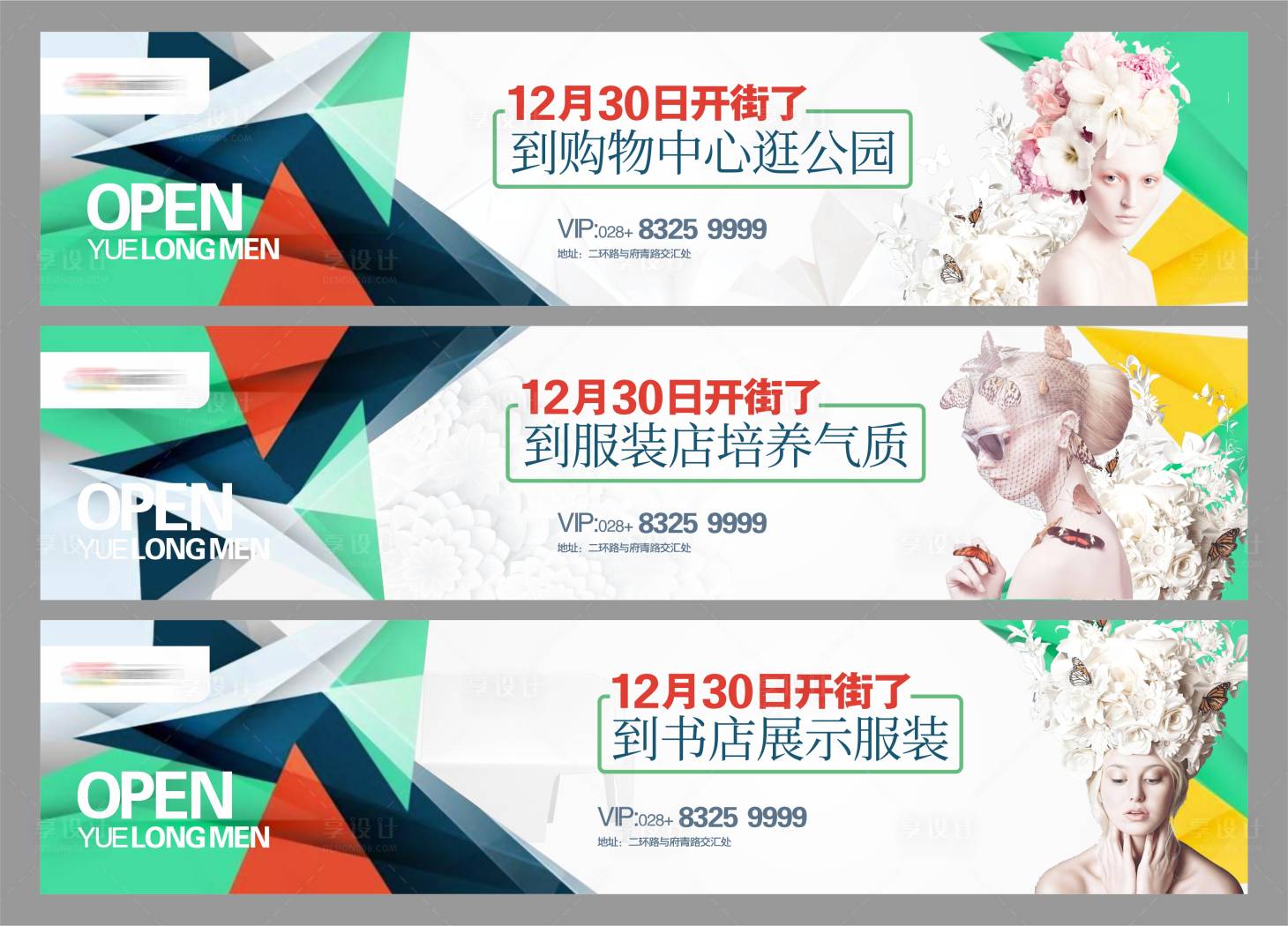 源文件下載【炫彩商業街圍擋系列海報】編號：67080011011763159