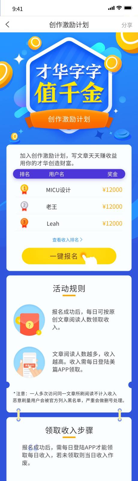 源文件下載【享設(shè)計(jì)】搜索編號(hào)：71660010952957932【獎(jiǎng)勵(lì)計(jì)劃H5長(zhǎng)圖海報(bào)】