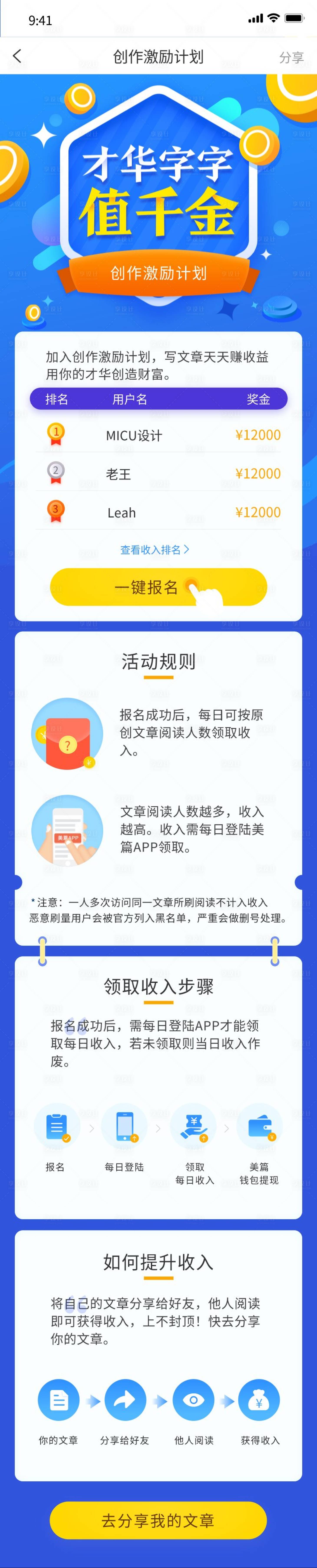 源文件下载【享设计】搜索编号：71660010952957932【奖励计划H5长图海报】