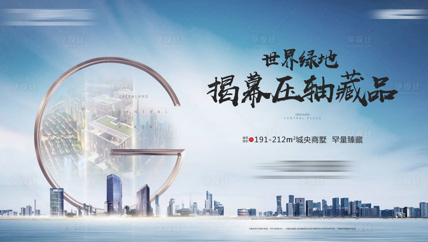 源文件下载【地产户外】编号：85820011269783402